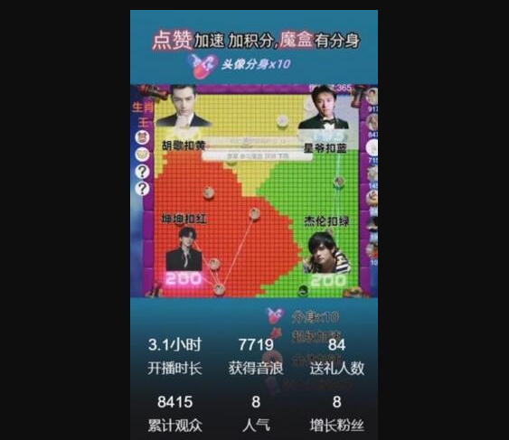 明星大乱斗–抖音最新最火爆弹幕互动游戏【开播教程+起号教程+对接报白等】 - 狗凯之家免费源码网