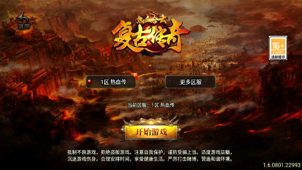 【传奇手游之1.85合击复古白猪3免授权版】经典三职业复古特色战神引擎传奇手游-Win服务端源码视频架设教程 - 狗凯之家免费源码网