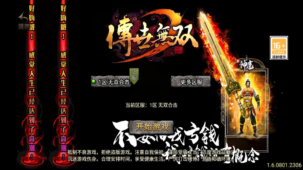 【传奇手游之无双合击新UI白猪3.1免授权版】经典三职业复古特色战神引擎传奇手游-Win服务端源码视频架设教程 - 狗凯之家免费源码网