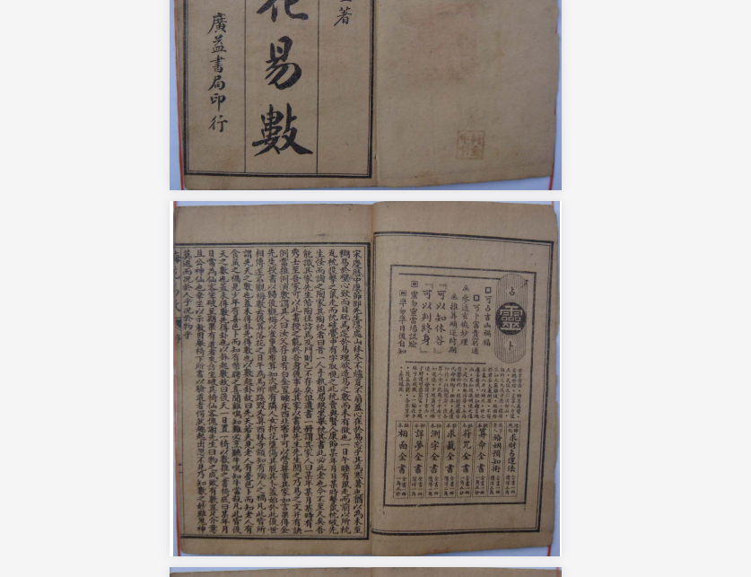 古籍大全海外流失版+国内版合集 - 狗凯之家免费源码网
