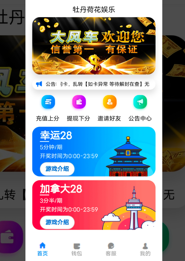 加拿大28幸运28正常运行旗舰源码 - 狗凯之家免费源码网