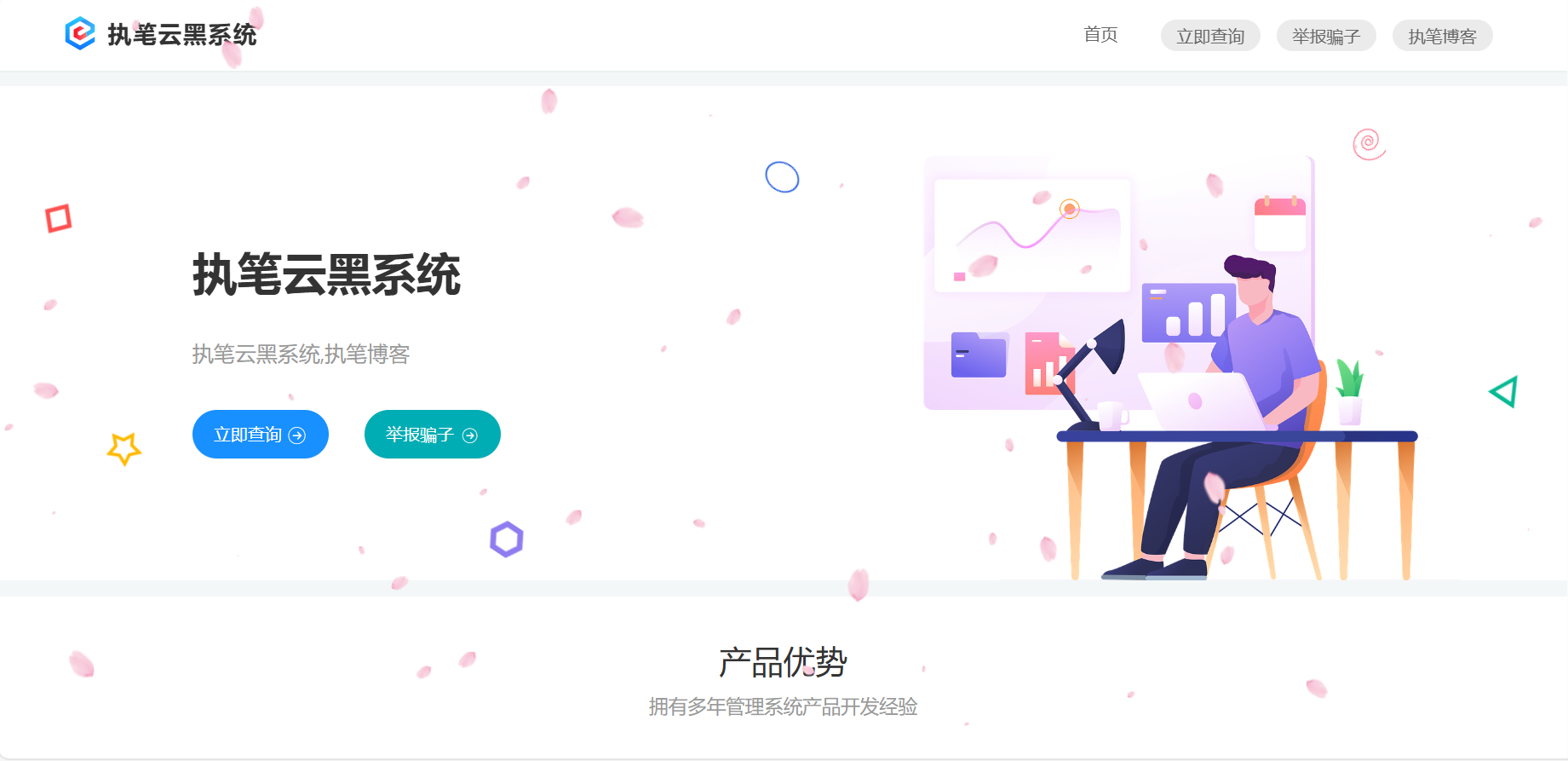 云黑系统全解无后门 +搭建教程 - 狗凯之家免费源码网