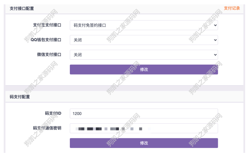 彩虹云商城USDT-TRC20充值收款插件-彩虹代刷USDT插件 - 狗凯之家免费源码网