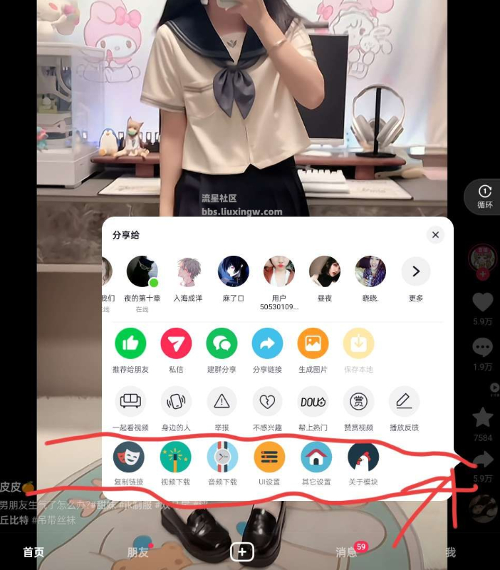 抖音解登录底包+内置双模块增强版_附安装教程 - 狗凯之家免费源码网