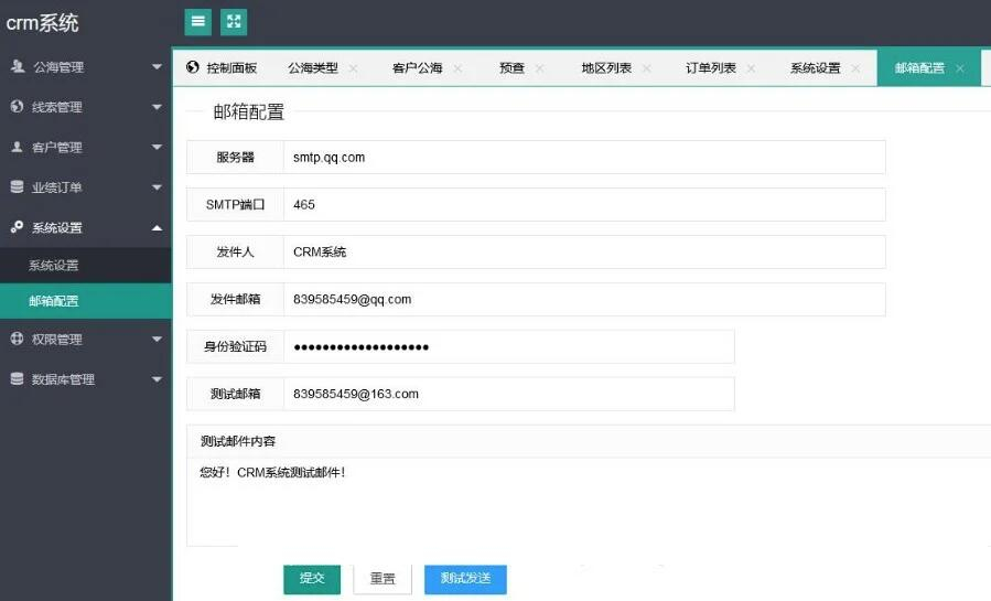 企业CRM管理系统PHP源码/PHP客户关系CRM客户管理系统源码 - 狗凯之家免费源码网