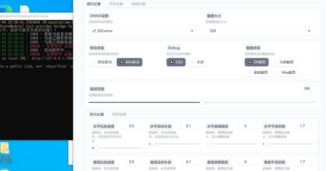 CS2/CF等游戏通用免费ai大模型自瞄辅助v2（附适配教程） - 狗凯之家免费源码网