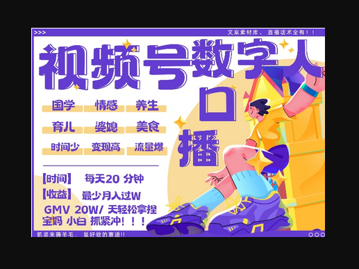 蝴蝶号数字人暴力起号，AI改写文案，再也不用费劲录口播， 每天20分钟，流量火爆日入破W轻松拿捏 - 狗凯之家免费源码网