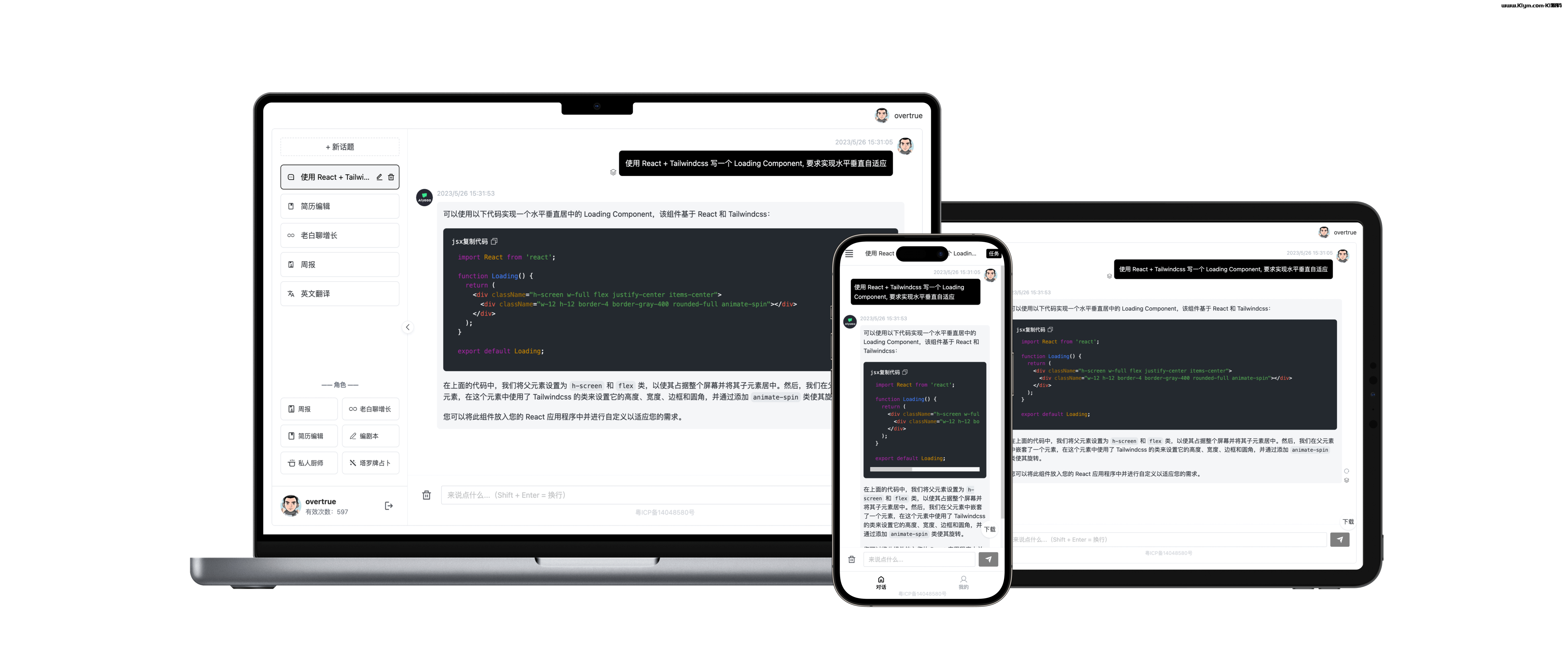 基于PHP(Hyperf) + Vue开发ChatGPT商用站点/支持PC和移动端 - 狗凯之家免费源码网