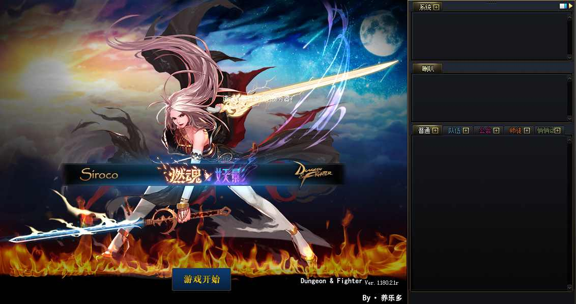 【DOF-86时间归墟PVF-附带攻略】3D冒险格斗闯关西方魔幻端游-最新整理-打包Linux服务端源码-视频架设教程-等级补丁-配套完整客户端！ - 狗凯之家免费源码网