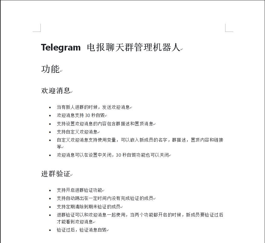 全开源tg电报群管机器人-带安装教程 - 狗凯之家免费源码网
