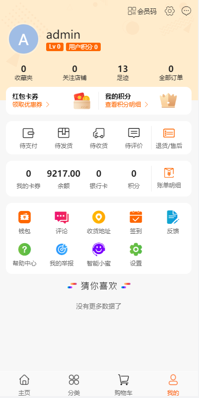 PHP跨境电商源码-多语言商城源码/支持代理+商家入驻+分销+等等众多功能/带详细安装 - 狗凯之家免费源码网
