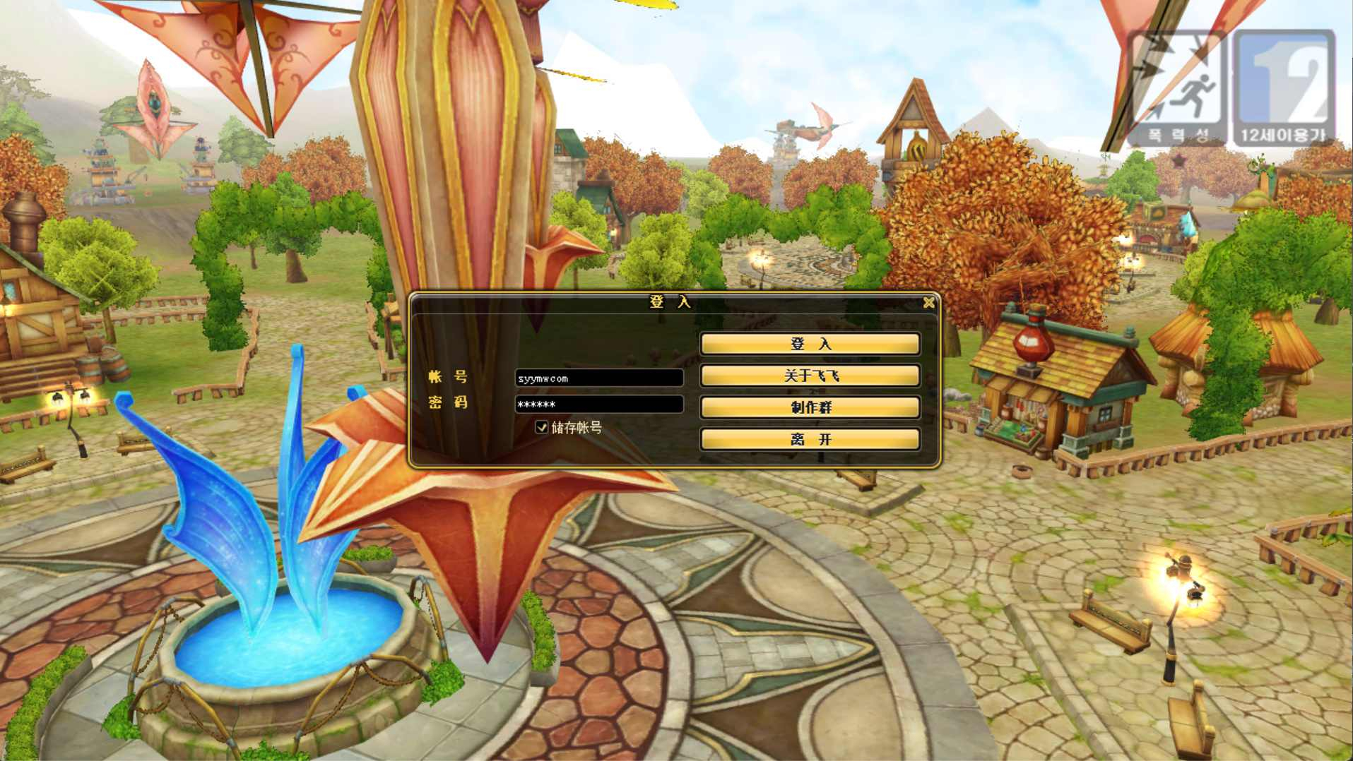 【新飞飞v19】飞行战斗类角色扮演剧情任务端游-Win服务端源码视频架设教程-GM工具-详细外网教程-完整PC客户端 - 狗凯之家免费源码网