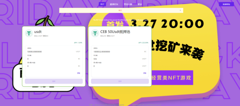 区块链挖矿源码/TRX区块链质押挖矿/utsd质押挖矿系统源码/trx波场空投代币源码 - 狗凯之家免费源码网