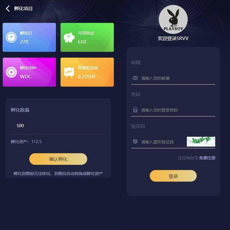 高效定制化区块链理财平台源码：集成虚拟币投资与灵活算力节点管理系统 - 狗凯之家免费源码网