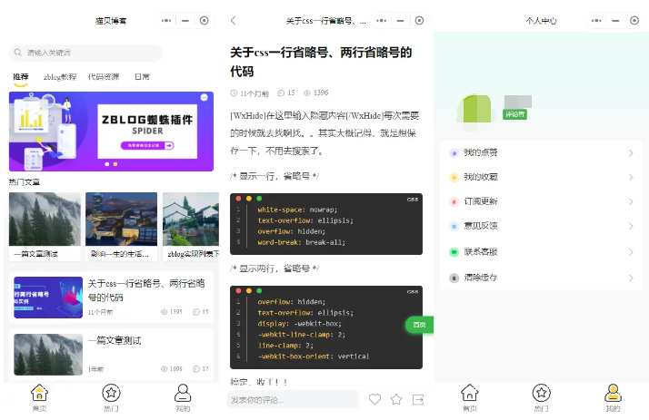 Zblog博客系统UniApp多端兼容小程序源码，一键部署，支持H5/微信/支付宝等多平台 - 狗凯之家免费源码网