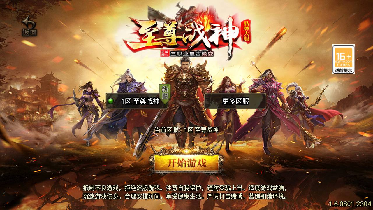 【传奇手游之至尊战神新UI白猪3.1修复免授权版】三职业复古特色战神引擎传奇手游-Win服务端源码视频架设教程 - 狗凯之家免费源码网