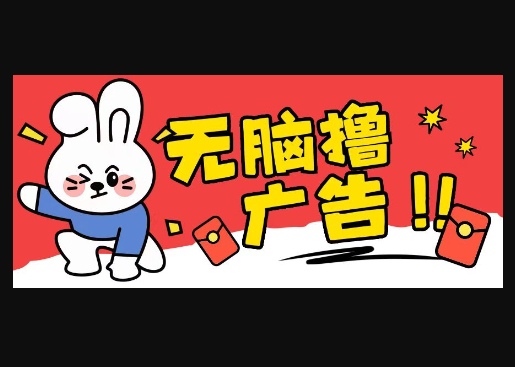 无限薅羊毛玩法，纯自撸无需养机一天2-3张 - 狗凯之家免费源码网