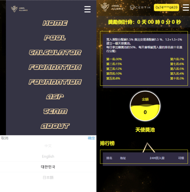 含源码DeFi理财平台：多语言支持，币安智能链投资，DEFI质押系统开发 - 狗凯之家免费源码网