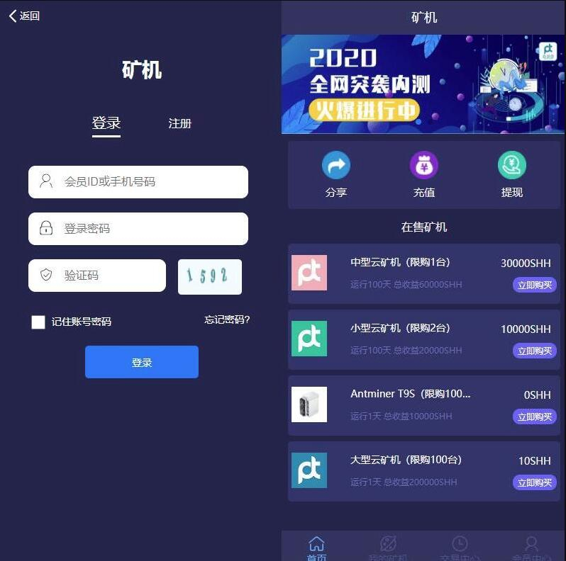 高性能开源单语言虚拟币挖矿系统源码：全面兼容矿机操作，一站式虚拟币挖矿解决方案，USDT质押挖矿模块集成 - 狗凯之家免费源码网