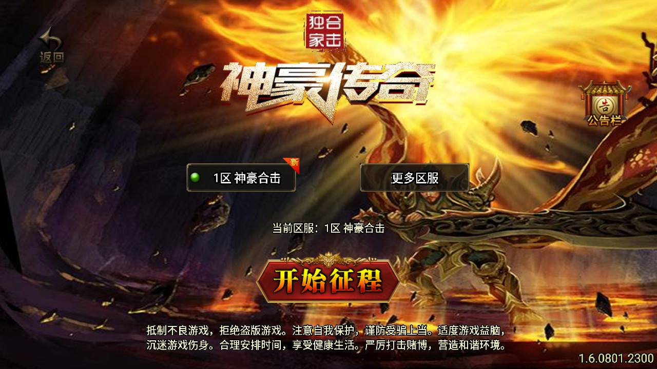 【传奇手游之神豪新UI星王+15合击3.1修复免授权版】三职业复古特色战神引擎传奇手游-Win服务端源码视频架设教程-复古耐玩-功能丰富-神豪终极-星王合击-新版GM多功能网页授权物品后台-GM直冲网页后台-安卓苹果IOS双端版本！ - 狗凯之家免费源码网