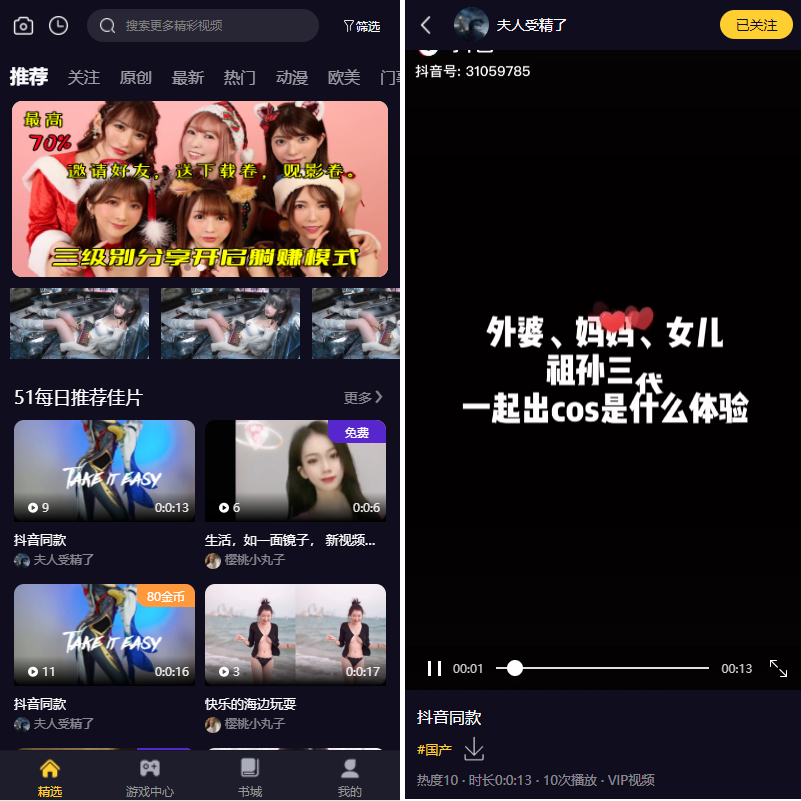 Fastadmin框架短视频系统视频知识付费源码 - 狗凯之家免费源码网