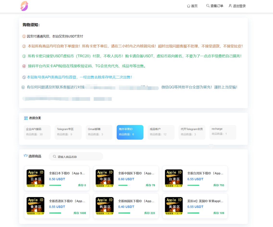 发卡商城授权盗U源码 | 账号转账多签授权PHP源码 | TRX多重签名授权修复版 | 修复小bug - 狗凯之家免费源码网