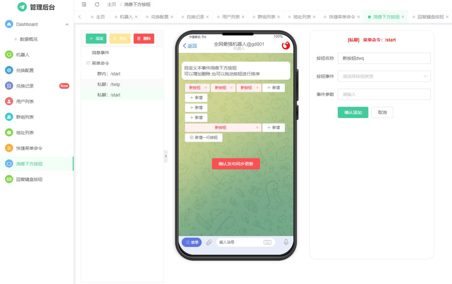 机器人框架源码 | TRX自动兑换机器人 | 支持高并发与高性能 | 带搭建教程 - 狗凯之家免费源码网