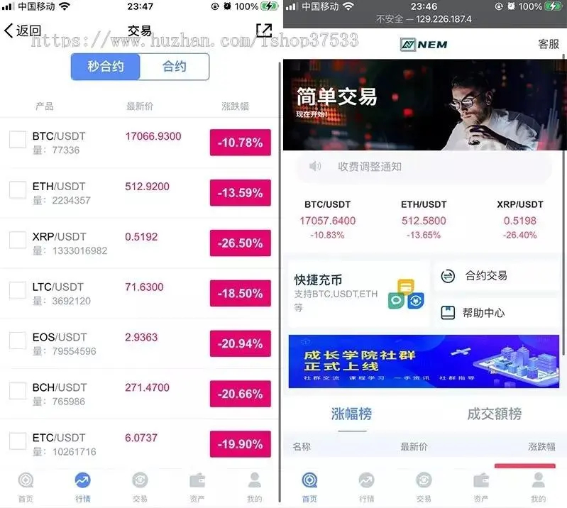 完整打包版NEM交易所源码 | 秒合约、币币交易、BTC合约、杠杆、虚拟区块链支持 - 狗凯之家免费源码网