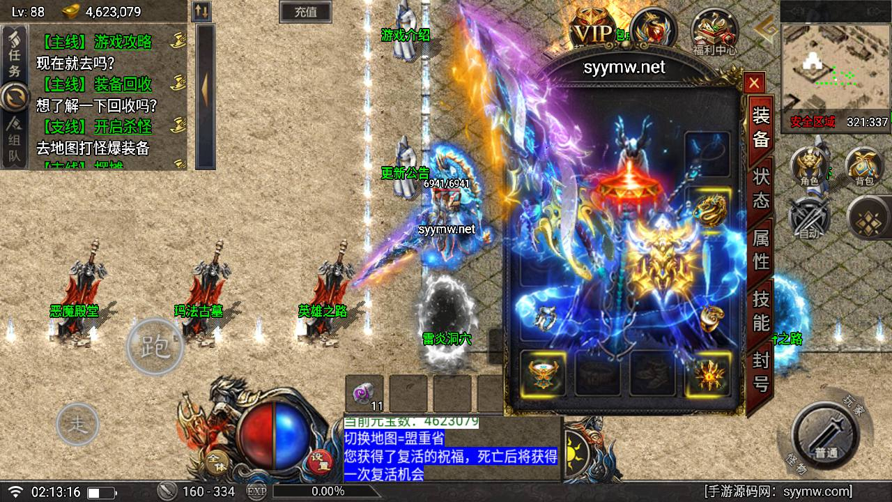 【天花板赤血火龙第二永久免授权修复端】单职业战神引擎传奇手游-Win服务端源码视频架设教程-新版多功能GM网页授权后台-GM直冲网页后台工具-安卓苹果IOS双端版本！ - 狗凯之家免费源码网