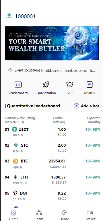 多语言区块链投资系统源码 + 区块链量化交易系统 + 区块链量化机器人（FastAdmin框架后端） - 狗凯之家免费源码网