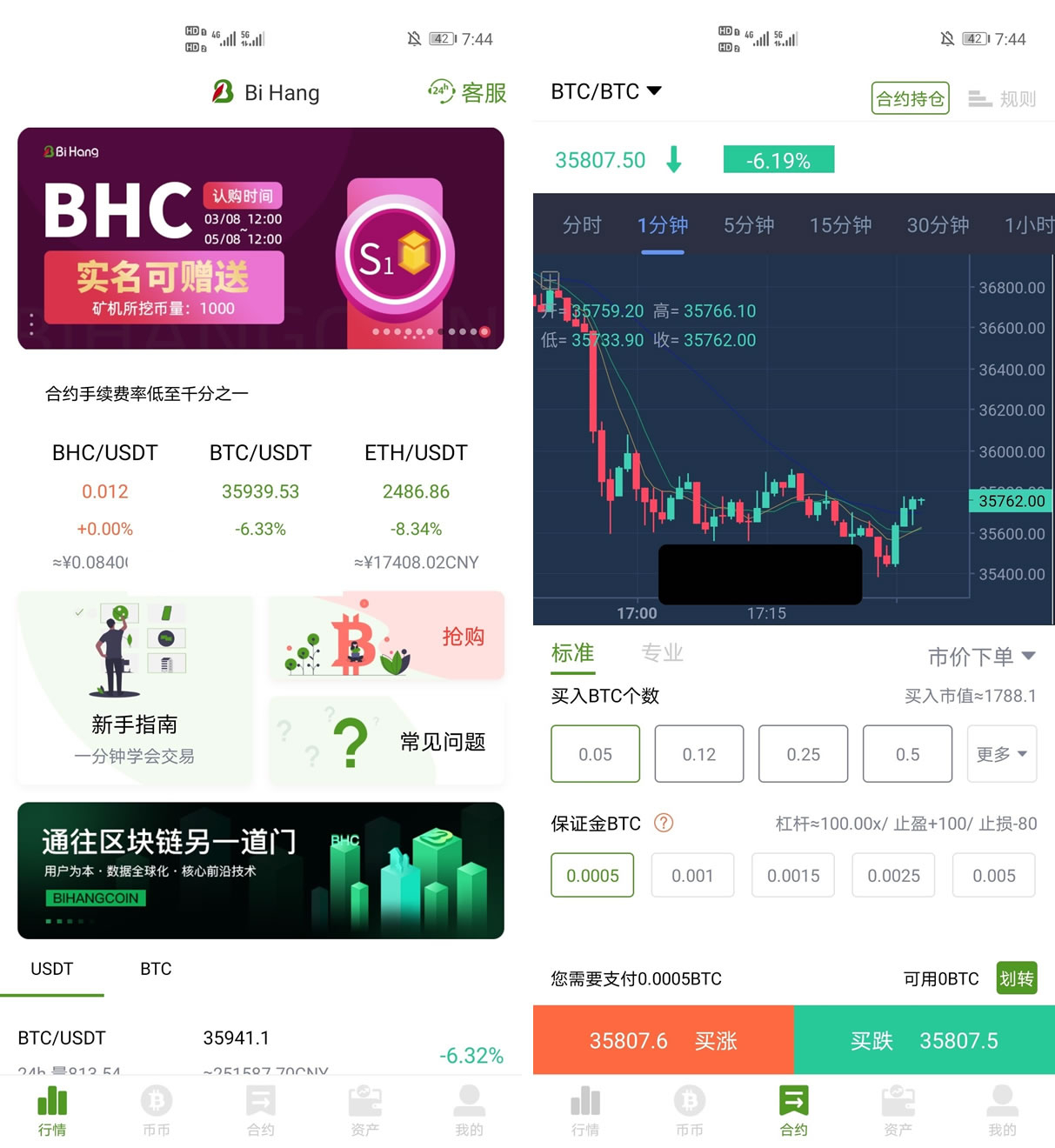 BiHangCoin交易所源码 | 全开源+原生APP+搭建教程 - 狗凯之家免费源码网