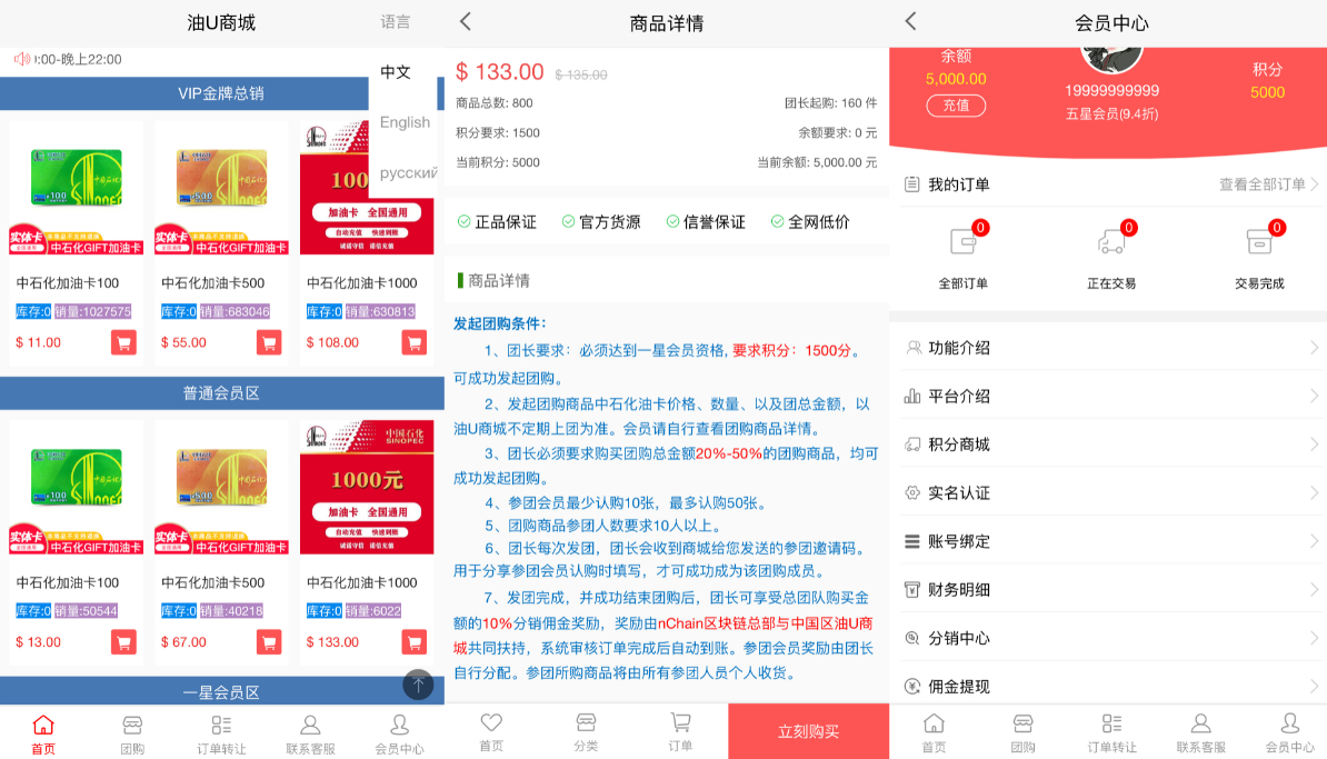 最新版油卡换U+团购+交易区运营级发卡源码 - 狗凯之家免费源码网