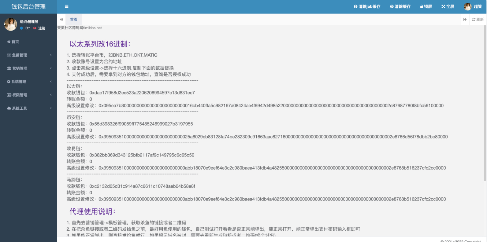80套全新网站模板源码分享，含多签名授权、安全监控、自动提款系统、加密助记词保护及三级分销机制，前端HTML+后端PHP全栈开发 - 狗凯之家免费源码网