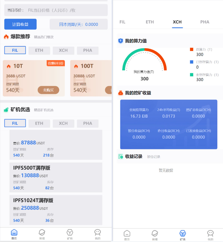 区块链技术驱动矿机系统源码，支持USDT链上充值与提现功能，打造安全高效的区块链挖矿 - 狗凯之家免费源码网
