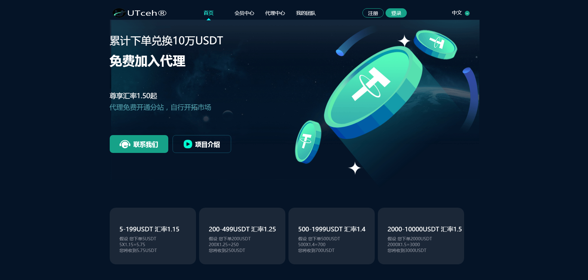 USDT承兑系统JAVA源码下载（区块链交易组件） - 狗凯之家免费源码网