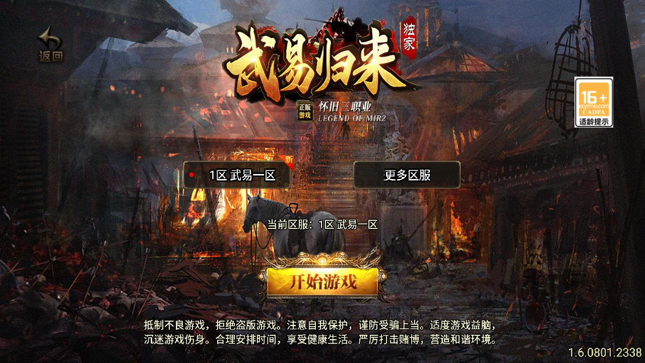 【传奇手游之新武易归来3.1免授权版】三职业复古特色战神引擎传奇手游-打包Win服务端源码视频架设教程-怀旧复古-经典耐玩-假人陪玩-新版GM多功能网页授权物品后台-GM直冲网页后台-安卓苹果IOS双端版本！ - 狗凯之家免费源码网