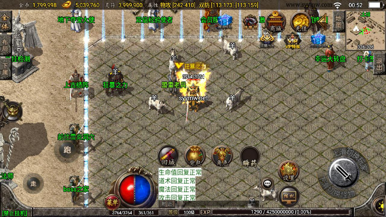 【传奇手游之1.85雷霆星王+6小极品免授权版】三职业复古特色战神引擎传奇手游-Win服务端源码视频架设教程-星王合击-新版GM多功能网页授权物品后台-GM直冲网页后台-安卓苹果IOS双端版本！ - 狗凯之家免费源码网