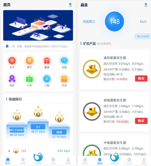 GRC云算力矿机理财系统源码（PHP+前端HTML） - 狗凯之家免费源码网