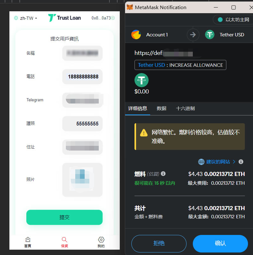 DeFi多语言USDT借贷系统源码（盗U秒U+四链支持） - 狗凯之家免费源码网