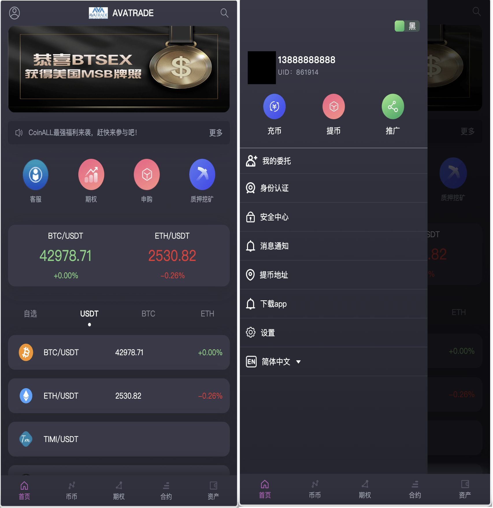 AVATRADE完整交易所源码（合约+期权+币币交易，带矿机与风控+搭建教程） - 狗凯之家免费源码网