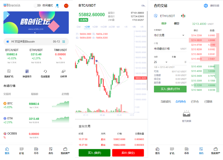 BBuCoin交易所源码（币币、合约、期权+平台币发行，行情控制+完整搭建教程） - 狗凯之家免费源码网
