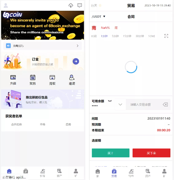 69coin交易所源码 | 多语言合约交易平台程序 | 赢单收益比例解析 - 狗凯之家免费源码网