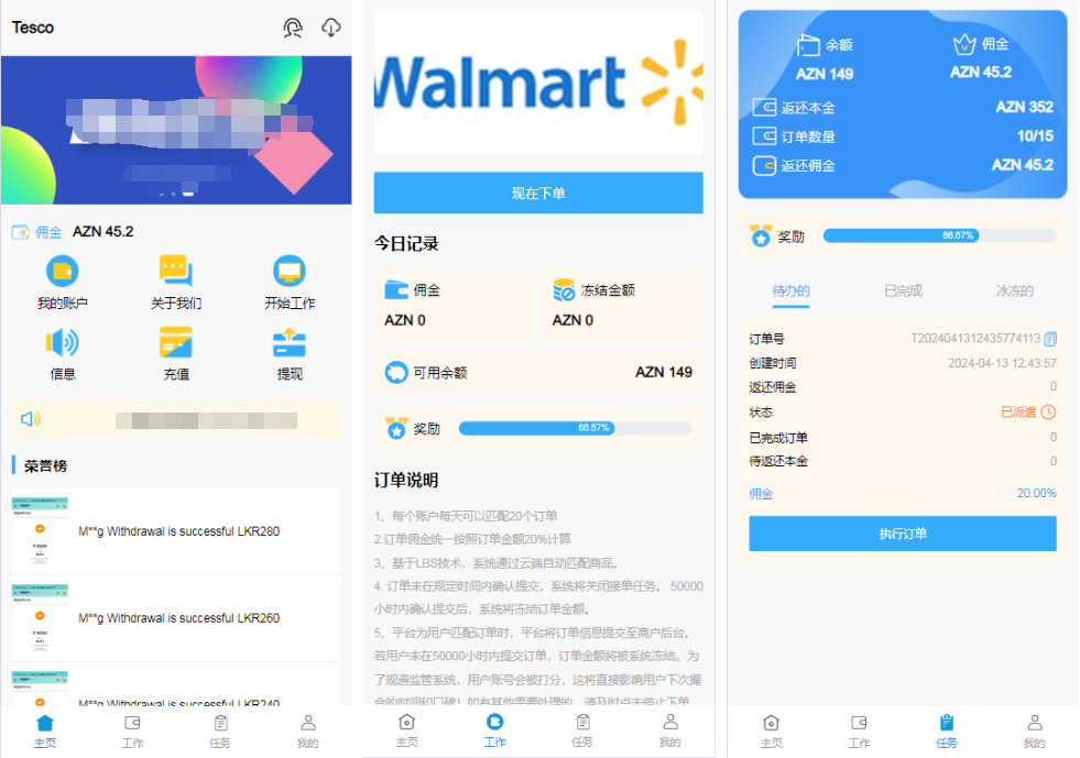 Tesco海外刷单源码 | 商城源码 | 可指派订单+叠加模式+自选模式+余额倍率模式 | 完整代理端 - 狗凯之家免费源码网
