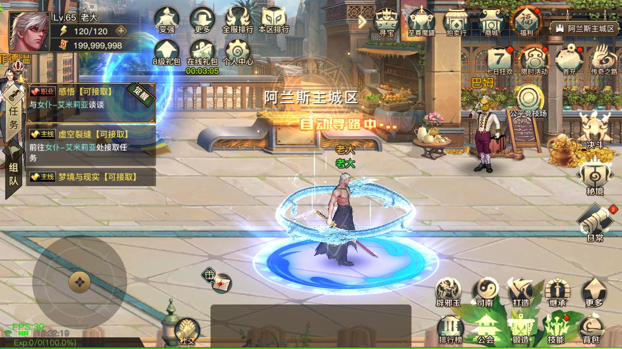 【阿拉德之起航之穿越时空阿拉德-附带配套表格】经典3D横版闯关手游-一键即玩镜像端-打包Linux服务端源码视频架设教程-管理后台-交易市场-GM总运营WEB管理后台-新版多功能GM授权后台-安卓版本！ - 狗凯之家免费源码网