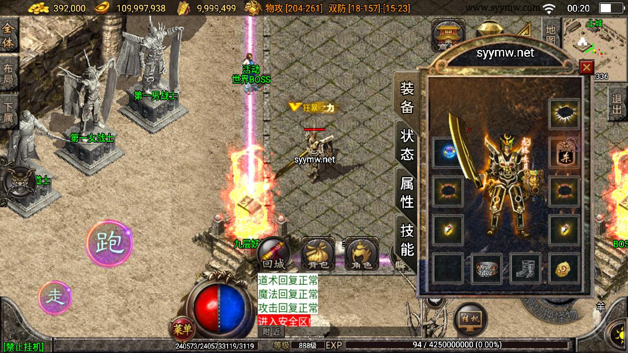 【传奇手游之仙缘复古卧虎藏龙月卡白猪3免授权版】三职业复古特色战神引擎传奇手游-Win服务端源码视频架设教程-怀旧复古-经典耐玩-新版GM多功能网页授权物品后台-GM直冲网页后台-安卓苹果IOS双端版本！ - 狗凯之家免费源码网