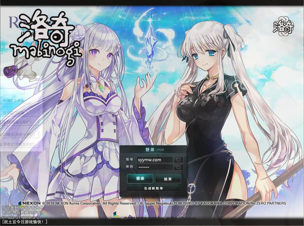 【洛奇MabinogiG20】经典角色扮演3DMMOPRG二次元卡通美少女剧情端游-Win服务端源码架设教程-完整PC客户端-GM命令-详细外网教程！ - 狗凯之家免费源码网