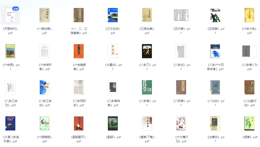 《古籍大全》：易经、山海经、道教经典、武术秘籍与医学传承 - 狗凯之家免费源码网