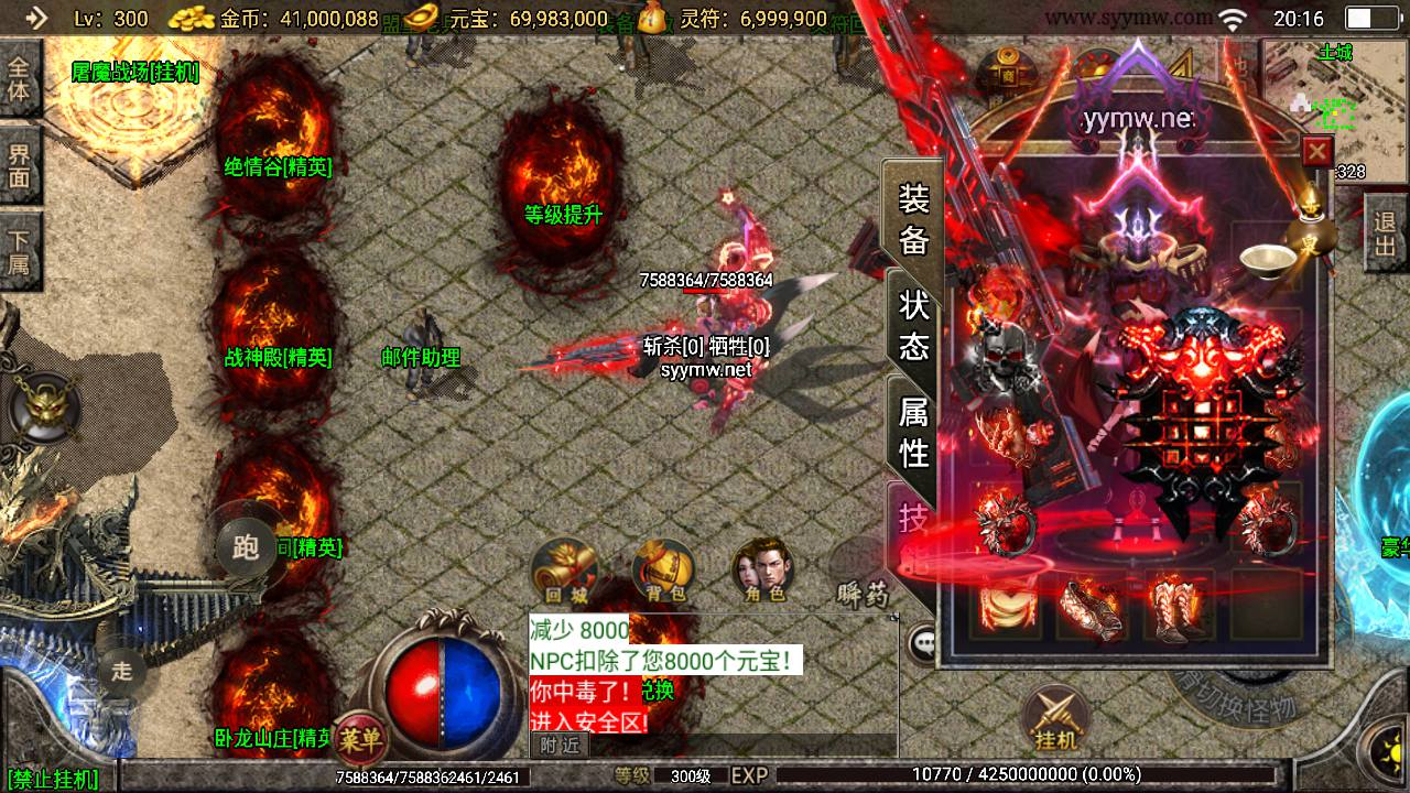 【传奇手游之骷髅传说七大陆[白猪3]免授权版】单职业复古特色战神引擎传奇手游-Win服务端源码视频架设教程-怀旧复古-经典耐玩-新版GM多功能网页授权物品后台-GM直冲网页后台-安卓苹果IOS双端版本！ - 狗凯之家免费源码网