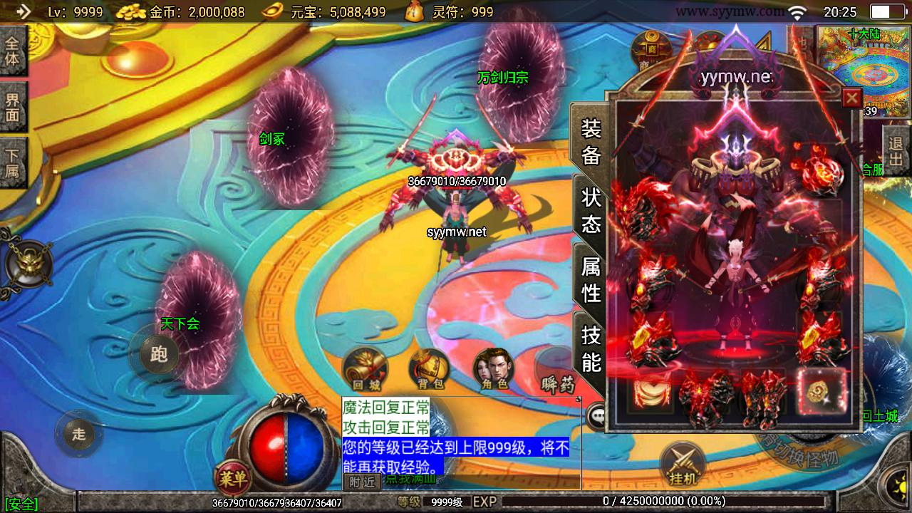 【传奇手游之骷髅传说第二季十大陆[白猪3]免授权版】单职业复古特色战神引擎传奇手游-Win服务端源码视频架设教程-怀旧复古-经典耐玩--新版GM多功能网页授权物品后台-GM直冲网页后台-安卓苹果IOS双端版本！ - 狗凯之家免费源码网