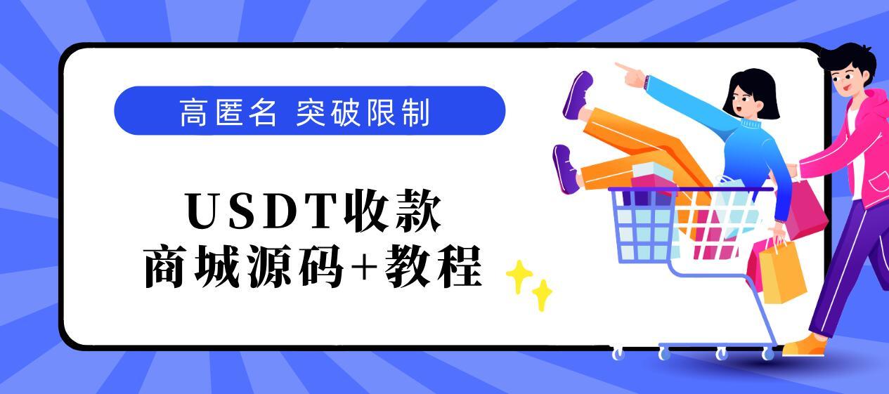 独角数卡部署教程和对接epusdt教程+源码 - 狗凯之家免费源码网